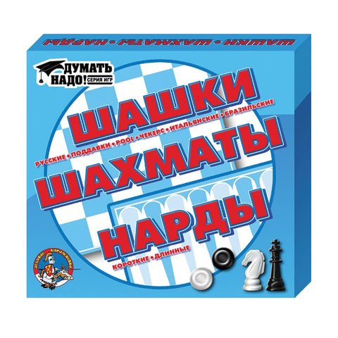 Игра 3 в 1 "Шашки, нарды и шахматы", 21х19 см, "Десятое королевство", 01451 по низкой цене оптом Краснодар, Москва, Уфа, Казань, Барнаул, Владивосток, Хабаровск, Сахалин, Красноярск, Екатеренбург, 