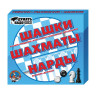 Игра 3 в 1 "Шашки, нарды и шахматы", 21х19 см, "Десятое королевство", 01451 по низкой цене оптом Краснодар, Москва, Уфа, Казань, Барнаул, Владивосток, Хабаровск, Сахалин, Красноярск, Екатеренбург, 
