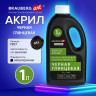 Краска акриловая художественная ГЛЯНЦЕВАЯ черная 1000мл бутыль, BRAUBERG ART CLASSIC, 192542 по низкой цене оптом 