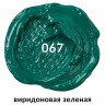 Краска масляная художественная BRAUBERG ART PREMIERE, 46 мл, проф. серия, ВИРИДОНОВАЯ ЗЕЛЕНАЯ 191429 по низкой цене оптом 