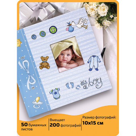 Фотоальбом BRAUBERG "It's a boy" на 200 фото 10х15 см, твердая обложка, бумажные страницы, бокс, голубой, 391146 по низкой цене оптом Краснодар, Москва, Уфа, Казань, Барнаул, Владивосток, Хабаровск, Сахалин, Красноярск, Екатеренбург, 