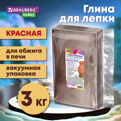 Глина для лепки красная, 3 кг, вакуумированная, готовая, размачиваемая, BRAUBERG HOBBY, 665360 по низкой цене оптом 