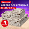 Короб для хранения из плотного микрогофрокартона 330х250х185 мм,КОМПЛЕКТ 4 ШТ, BRAUBERG HOME, 271814 по низкой цене оптом 