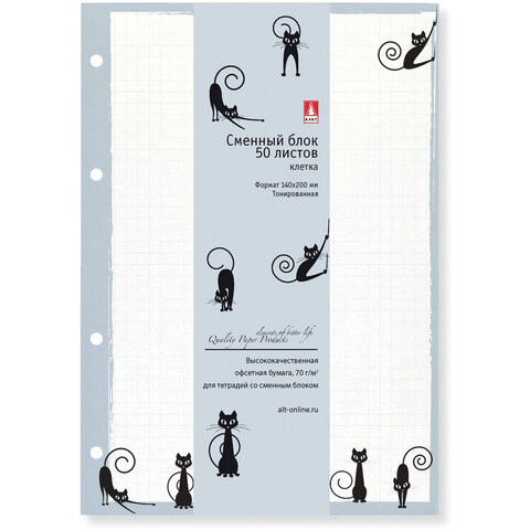 Сменный блок к тетради на кольцах А5, 50 л., клетка, АЛЬТ, Бежевый, "Чёрные кошки", 7-50-471/03 по низкой цене оптом 
