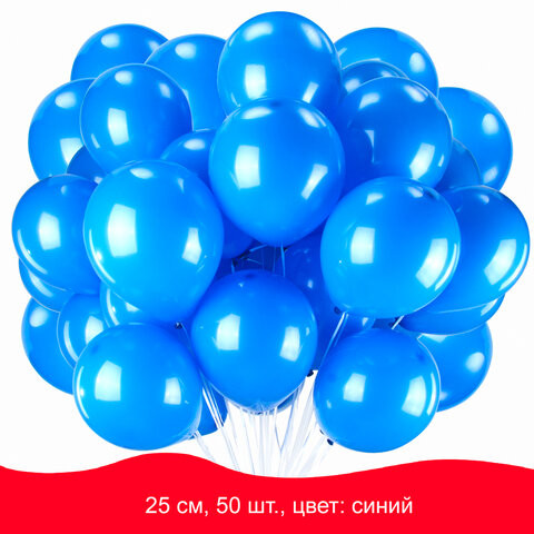 Шары воздушные ЗОЛОТАЯ СКАЗКА, 10" (25 см), КОМПЛЕКТ 50 штук, синие, пакет, 104999 по низкой цене оптом 