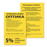 Бумага цветная BRAUBERG, А4, 80 г/м2, 100 л., интенсив, желтая, для офисной техники, 112450 по низкой цене оптом 
