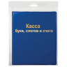 Касса букв, слогов и счета ПИФАГОР, А5, ПВХ, 129214 по низкой цене оптом 