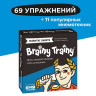 Игра головоломка развивающая "BRAINY TRAINY. Развитие памяти" 80 карточек, BRAINY TRAINY, УМ461 по низкой цене оптом Краснодар, Москва, Уфа, Казань, Барнаул, Владивосток, Хабаровск, Сахалин, Красноярск, Екатеренбург, 