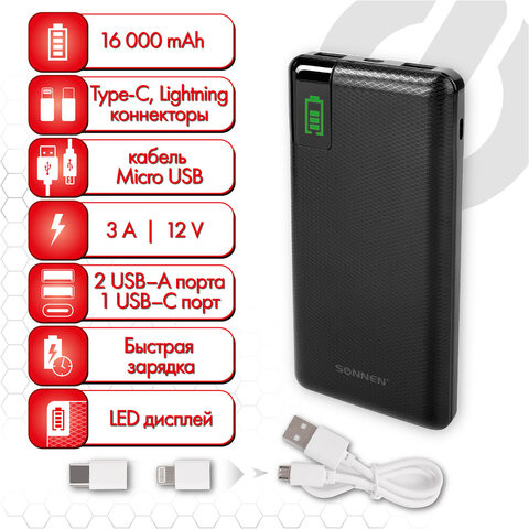 Аккумулятор внешний 16000 mAh SONNEN POWERBANK Q60P БЫСТРАЯ ЗАРЯДКА, 2USB, литий-полимерный, 263032 по низкой цене оптом 