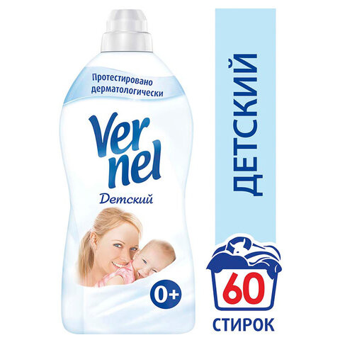 Кондиционер-ополаскиватель для белья 1,82 л VERNEL "Детский", концентрат, 2202906 по низкой цене оптом 