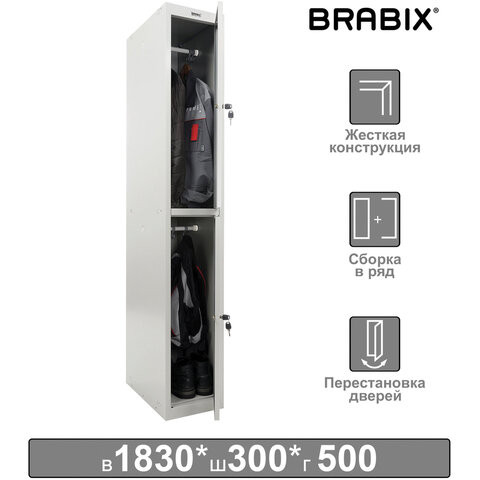 Шкаф металлический для одежды BRABIX "LK 12-30", УСИЛЕННЫЙ, 2 секции, 1830х300х500 мм, 18 кг, 291133, S230BR421102 по низкой цене оптом 