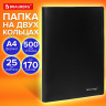 Папка на 2 кольцах А4 BRAUBERG UNIVERSAL, 25 мм, черная, до 170 листов, 0,5 мм, 273031 - Папки и системы архивации | СнабС Папка на 2 кольцах А4 BRAUBERG UNIVERSAL, 25 мм, черная, до 170 листов, 0,5 мм, 273031 - Папки и системы архивации | СнабС