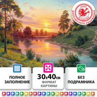 Картина стразами (алмазная мозаика) 30х40 см, ОСТРОВ СОКРОВИЩ "Тишина", без подрамника, 663858