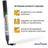 Маркер меловой MUNHWA "Chalk Marker", 3 мм, ЧЕРНЫЙ, сухостираемый, для гладких поверхностей, CM-01 по низкой цене оптом Краснодар, Москва, Уфа, Казань, Барнаул, Владивосток, Хабаровск, Сахалин, Красноярск, Екатеренбург, 