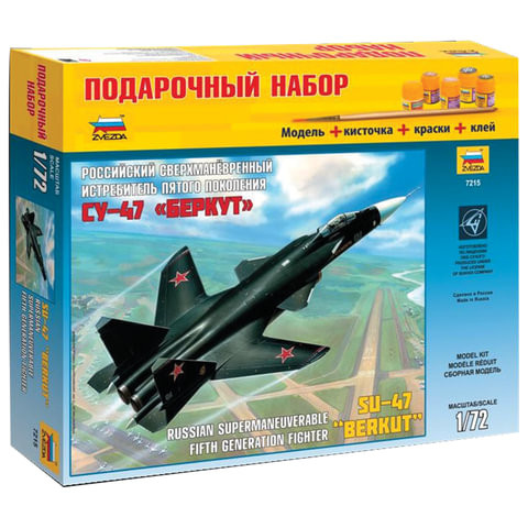 Модель для склеивания НАБОР САМОЛЕТ, "Истребитель российский Су-47 "Беркут"", масштаб 1:72, ЗВЕЗДА, 7215П по низкой цене оптом 