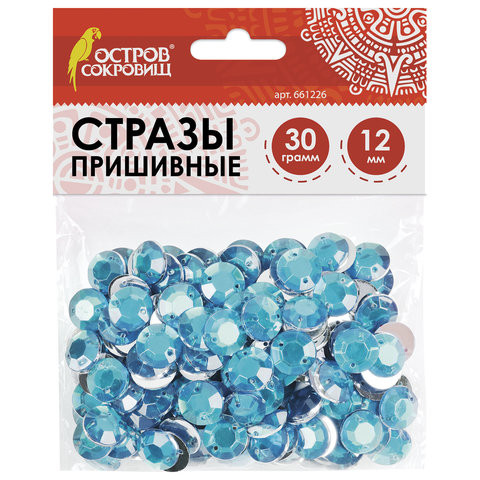 Стразы для творчества "Круглые", голубые, 12 мм, 30 грамм, ОСТРОВ СОКРОВИЩ, 661226 по низкой цене оптом 