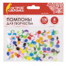 Помпоны для творчества, многоцветные, 8 мм, 100 шт., ОСТРОВ СОКРОВИЩ, 661428 по низкой цене оптом 