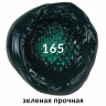 Краска масляная художественная BRAUBERG ART PREMIERE, 46 мл, проф. серия, ЗЕЛЕНАЯ ПРОЧНАЯ, 191430 по низкой цене оптом 