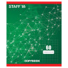 Тетрадь А5, 60 л., STAFF, клетка, офсет №2 ЭКОНОМ, обложка картон, "ЭКСКЛЮЗИВ", 402648 по низкой цене оптом 