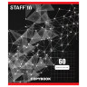 Тетрадь А5, 60 л., STAFF, клетка, офсет №2 ЭКОНОМ, обложка картон, "ЭКСКЛЮЗИВ", 402648 по низкой цене оптом 