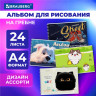 Альбом для рисования А4 24 листа, гребень, обложка картон, BRAUBERG, 203х288мм, МИКС, 107108 по низкой цене оптом Краснодар, Москва, Уфа, Казань, Барнаул, Владивосток, Хабаровск, Сахалин, Красноярск, Екатеренбург, 