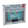 Конструктор металлический "Школьный", 72 элемента, №1 (для уроков труда), "Десятое королевство", 02049 по низкой цене оптом Краснодар, Москва, Уфа, Казань, Барнаул, Владивосток, Хабаровск, Сахалин, Красноярск, Екатеренбург, 
