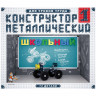 Конструктор металлический "Школьный", 72 элемента, №1 (для уроков труда), "Десятое королевство", 02049 по низкой цене оптом Краснодар, Москва, Уфа, Казань, Барнаул, Владивосток, Хабаровск, Сахалин, Красноярск, Екатеренбург, 