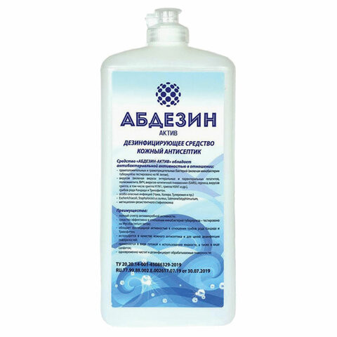 Антисептик для рук и поверхностей спиртосодержащий (64%) 1л АБДЕЗИН-АКТИВ, дезинфицирующий, жидкость по низкой цене оптом 