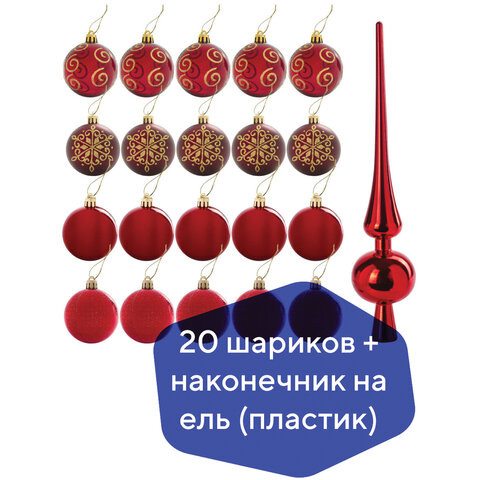 Набор украшений для ели ЗОЛОТАЯ СКАЗКА, 21 предмет, пластик, 591107 по низкой цене оптом 