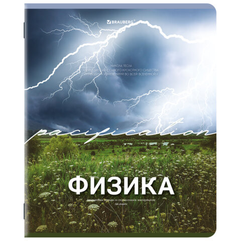 Тетрадь предметная КЛАССИКА ПРИРОДА 48л, обложка картон, ФИЗИКА, клетка, подсказ, BRAUBERG, 405092 по низкой цене оптом 