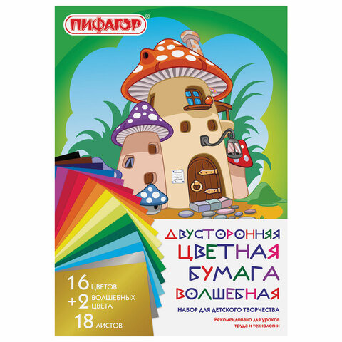 Цветная бумага А4 2-сторонняя газетная ВОЛШЕБНАЯ, 18 листов 18 цветов, скоба, ПИФАГОР, 200х280 мм, "Домик", 113536 по низкой цене оптом 