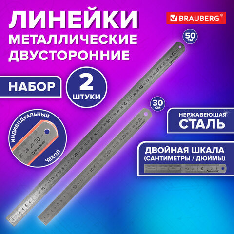 Линейки металлические КОМПЛЕКТ 2 шт. (30, 50 см), BRAUBERG, 210812 по низкой цене оптом 
