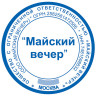Оснастка для печатей оттиск D=42 мм синий, TRODAT 4642 PRINTY 4.0, корпус черный, крышка, подушка по низкой цене оптом 