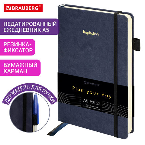 Ежедневник недатированный А5 138x213мм BRAUBERG Velvet, резинка, держатель, 160л, синий, 116243 по низкой цене оптом 