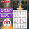 Календарь квартальный 2026г, 1 блок 1 гребень бегунок, офсет, BRAUBERG, Осенний лес, 116745 по низкой цене оптом 