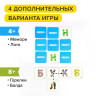 Игра настольная развивающая "Зверобуквы" 105 обучающих карточек, БАНДА УМНИКОВ, УМ030 по низкой цене оптом Краснодар, Москва, Уфа, Казань, Барнаул, Владивосток, Хабаровск, Сахалин, Красноярск, Екатеренбург, 
