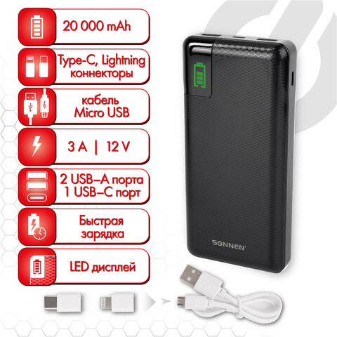 Аккумулятор внешний 20000 mAh SONNEN POWERBANK Q60P БЫСТРАЯ ЗАРЯДКА, 2USB, литий-полимерный, 263033 по низкой цене оптом 