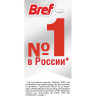 Блок туалетный подвесной твердый 3 шт. х 50 г BREF (Бреф) Activ, "С хлор-компонентом", 2393778 по низкой цене оптом Краснодар, Москва, Уфа, Казань, Барнаул, Владивосток, Хабаровск, Сахалин, Красноярск, Екатеренбург, 