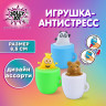 Игрушка-антистресс "ВЕСЕЛЫЕ ЧАШКИ", 6 см, ассорти, 3 вида, дисплей, JOLLY JOT (ДЖОЛЛИ ДЖОТ), 665769 по низкой цене оптом 