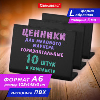 Ценник L-образный для мелового маркера A6 (10,5x14,8 см), КОМПЛЕКТ 10 шт,ПВХ, ЧЕРНЫЙ,, 291295