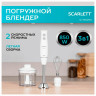 Блендер погружной SCARLETT SC-HB42F06, 850Вт, 2 скорости, 3 насадки, стакан, белый по низкой цене оптом 