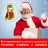 Подарок новогодний УШАНКИН "Мягкая игрушка-символ 2025 года", НАБОР конфет 1000 г, WELDAY по низкой цене оптом 