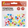 Помпоны для творчества, многоцветные, 10 мм, 60 шт., ОСТРОВ СОКРОВИЩ, 661429 по низкой цене оптом 