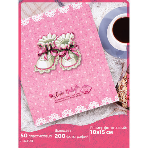 Фотоальбом BRAUBERG "Baby shoes" на 200 фото 10х15 см, твердая обложка, термосклейка, розовый, 39114 по низкой цене оптом Краснодар, Москва, Уфа, Казань, Барнаул, Владивосток, Хабаровск, Сахалин, Красноярск, Екатеренбург, 