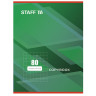 Тетрадь А4 80 л. STAFF Basic скоба, клетка, офсет №2 ЭКОНОМ, обложка картон, СТАНДАРТ, 402650 по низкой цене оптом 