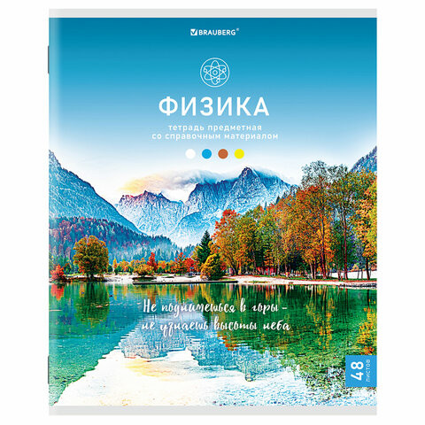 Тетрадь предметная "КЛАССИКА NATURE" 48 л., обложка картон, ФИЗИКА, клетка, BRAUBERG, 404590 по низкой цене оптом 