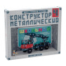 Конструктор металлический "Школьный", 294 элемента, №4 (для уроков труда), "Десятое королевство", 02052 по низкой цене оптом Краснодар, Москва, Уфа, Казань, Барнаул, Владивосток, Хабаровск, Сахалин, Красноярск, Екатеренбург, 