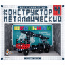 Конструктор металлический "Школьный", 294 элемента, №4 (для уроков труда), "Десятое королевство", 02052 по низкой цене оптом Краснодар, Москва, Уфа, Казань, Барнаул, Владивосток, Хабаровск, Сахалин, Красноярск, Екатеренбург, 