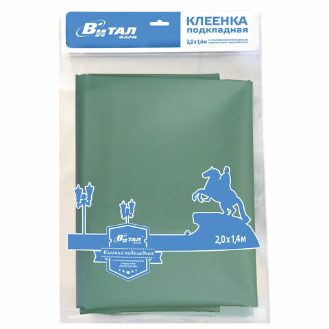 Клеенка подкладная с ПВХ покрытием 1,4 х 2,0 м, ВИТАЛФАРМ, ш/к 70025, ВИТ00004940 по низкой цене оптом 