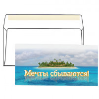 Конверт С65 (114х229 мм) "Мечты сбываются", отрывная полоса, 1 штука в упаковке с европодвесом, 4012948